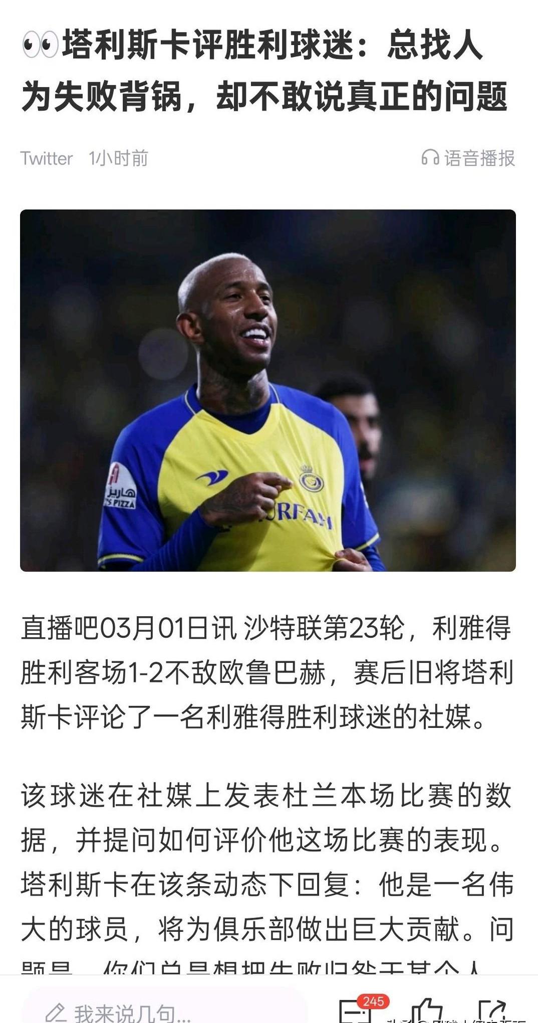塔图姆技术犯规送分，C罗主帅怒摔战术板！